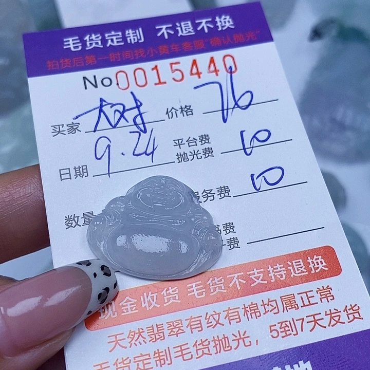 大***树定制翡翠未镶嵌翡翠