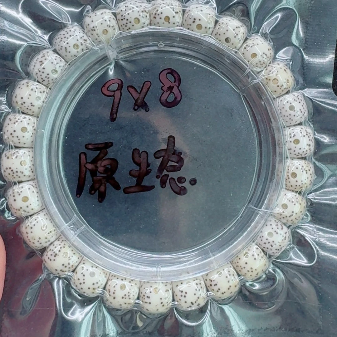 手串星月菩提星月