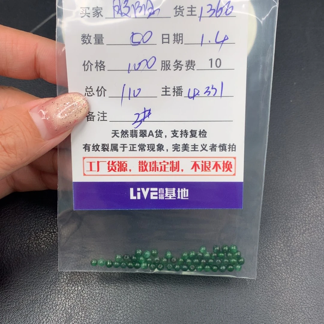 散珠翡翠暖**光DIY多样性自发