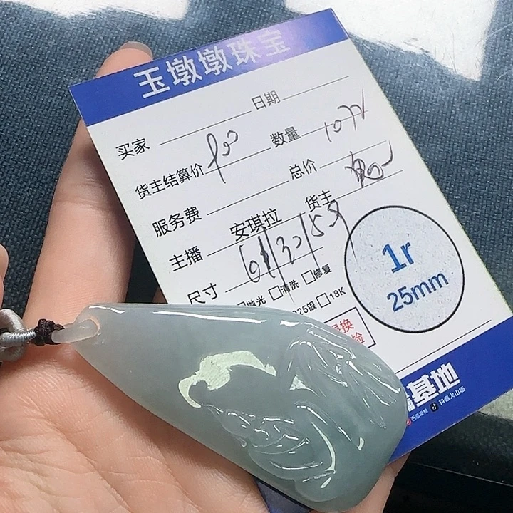 翡翠挂件未镶嵌翡翠