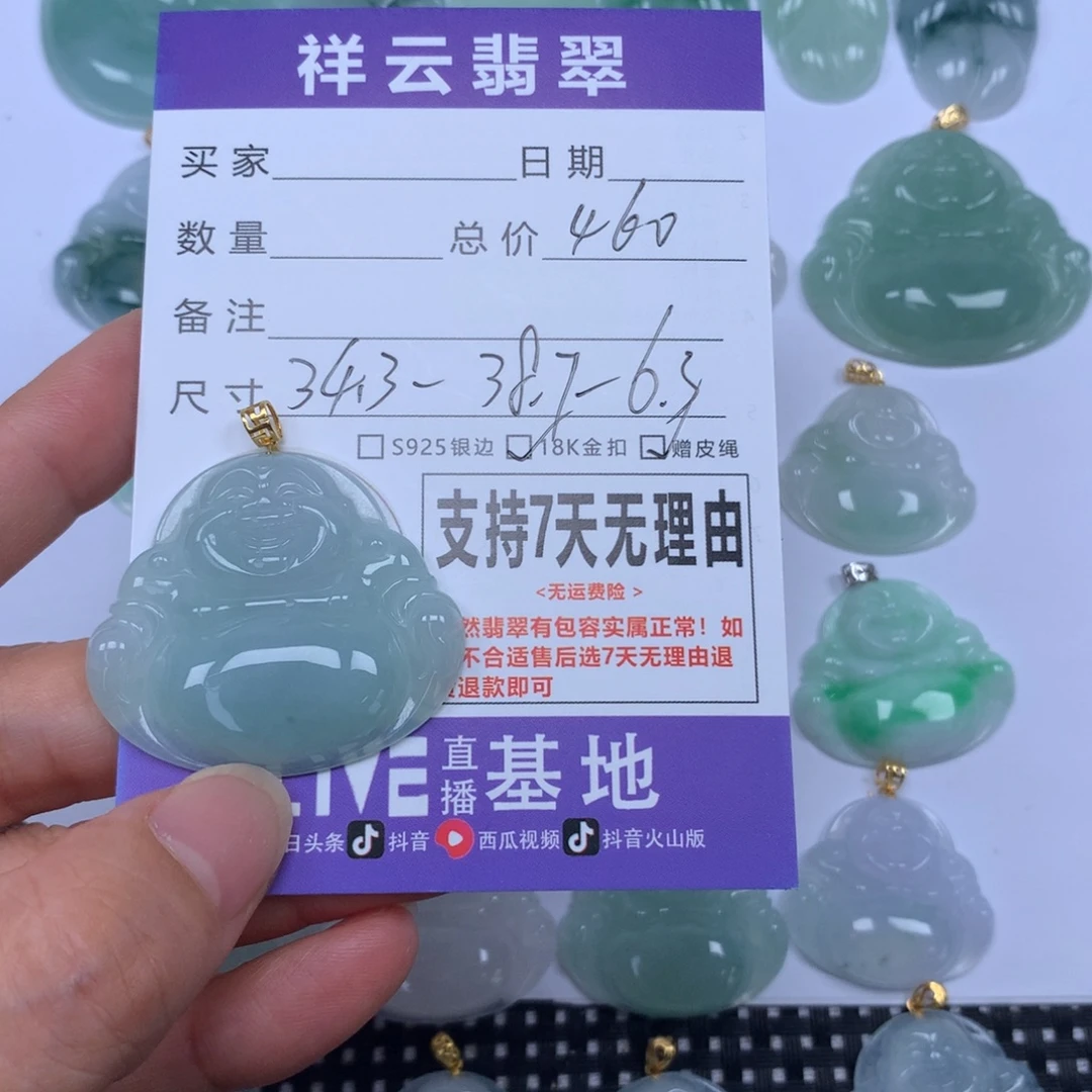 翡翠未镶嵌颈饰天然