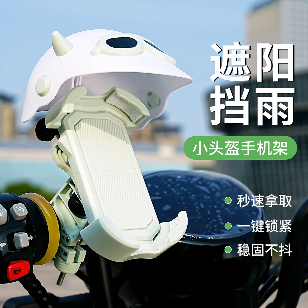 德国严选电动车手机支架电瓶自行车新款小头盔防水遮阳雨帽外卖摩