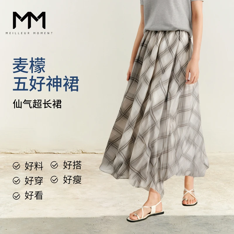 MM麦檬大裙摆A字格纹半裙25夏新商场同款5G6141161