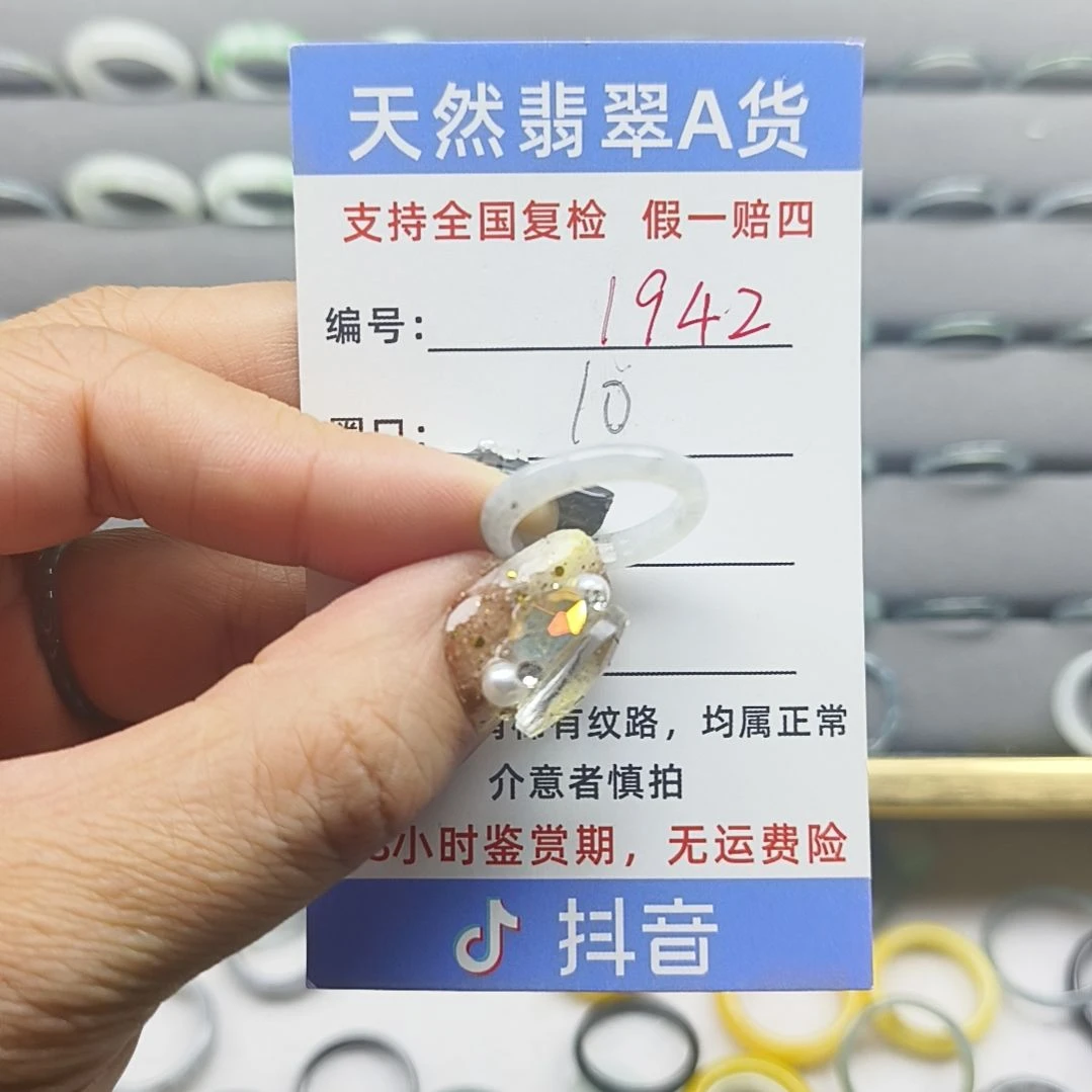 未镶嵌戒指翡翠天然翡翠