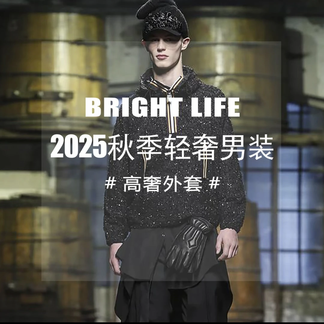 2025极简老钱风男士秋季高奢长袖T恤百搭时尚气质休闲