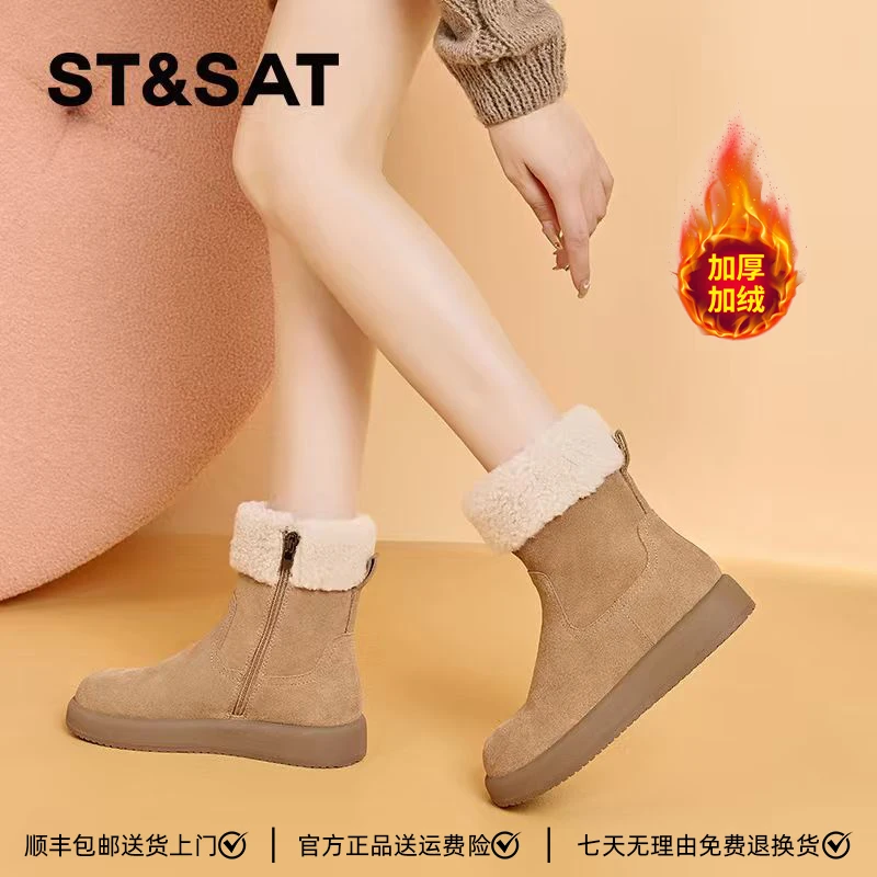 星期六厚底雪地靴女冬季2025新款加绒加厚零下40度东北大棉鞋防滑