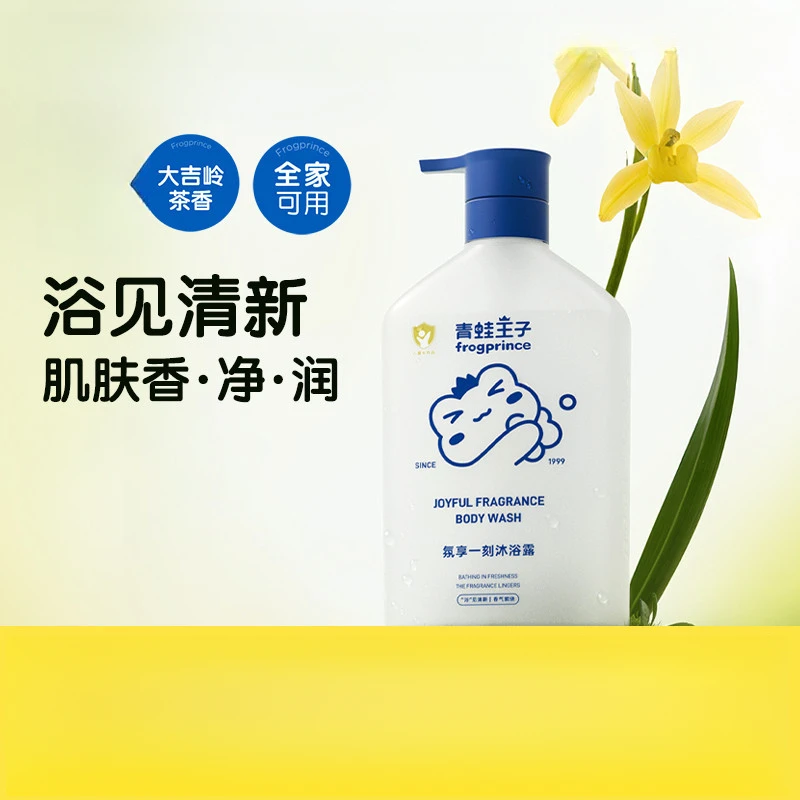 法国大牌正品童沐浴露大吉岭茶香氛家庭装全家可用净润保湿沐浴乳
