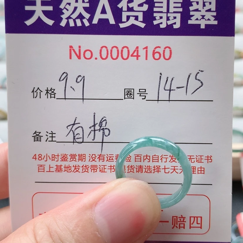 【闪购商品】翡翠戒指未镶嵌天然翡翠A货戒指