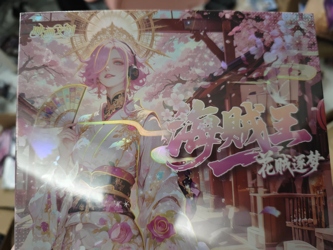 映画文创第1弹航海王平拆