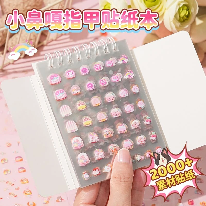 小鼻嘎手指甲迷你卡通镭射儿童女孩装饰防水可爱贴画贴纸素材图案