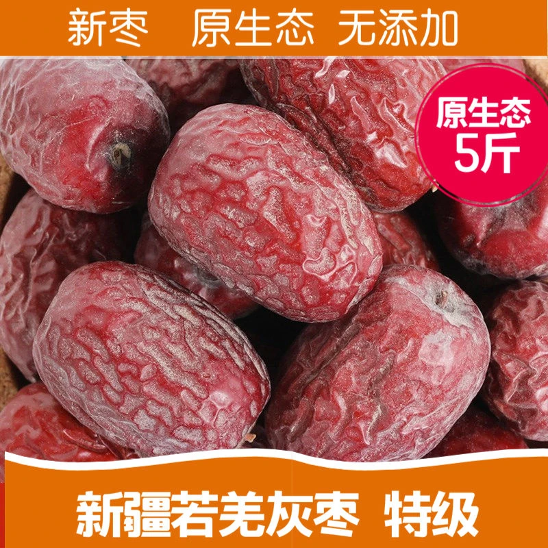 【新疆直发】新疆若羌灰枣带土带灰原汁原味全国包邮