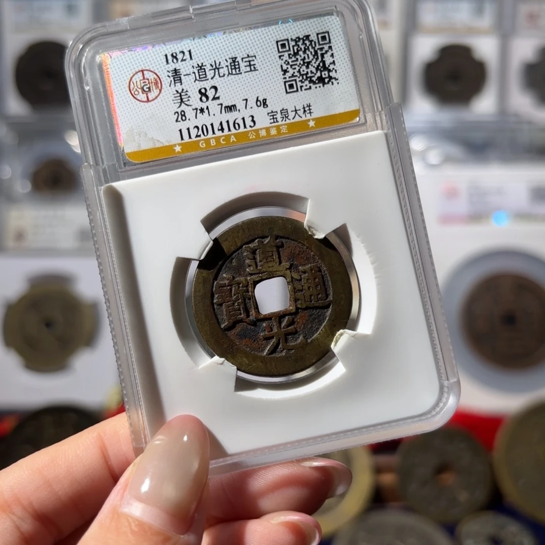 铜28➕道光通宝 宝泉大样850 1613x.