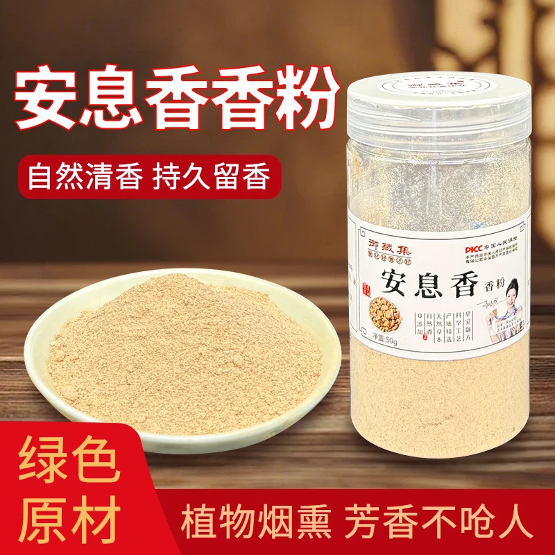 天然安息香香粉天然合香珠合香牌线香纂香香粉