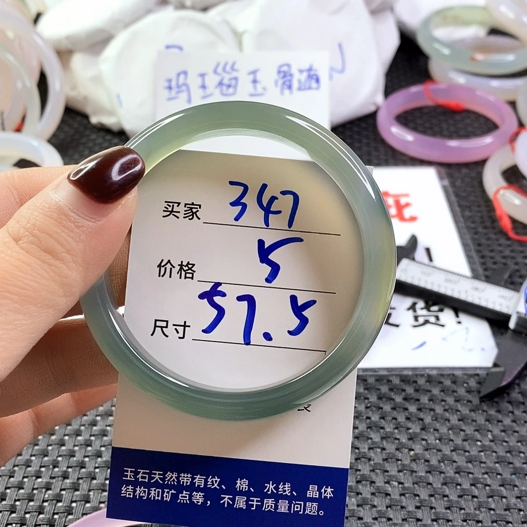 手镯玛瑙/玉髓未镶嵌347