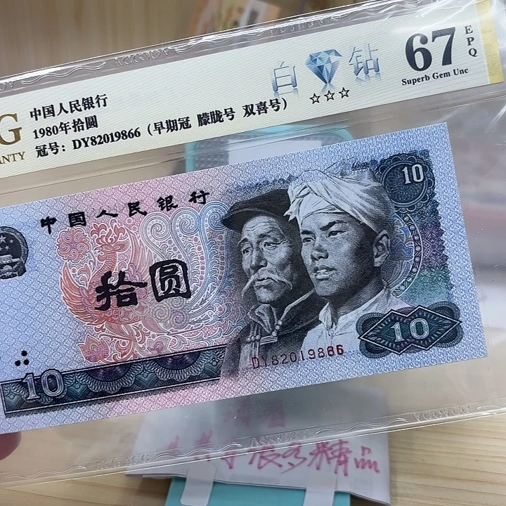 白钻号码异样886（866）