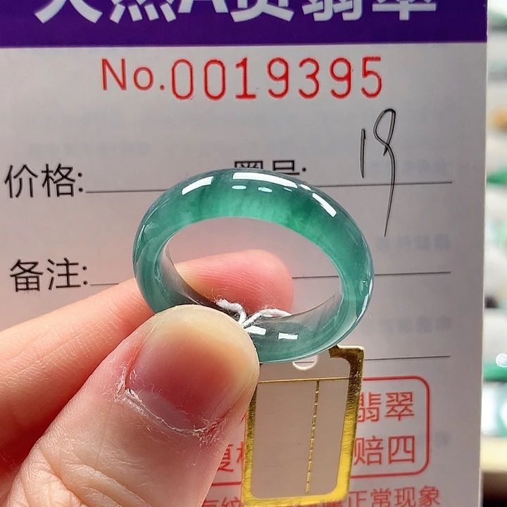 翡翠未镶嵌戒指戒指