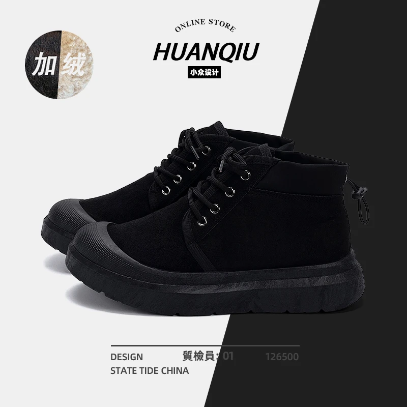 环球2025小众时尚冬季英伦风保暖马丁靴男士加绒户外工装雪地靴