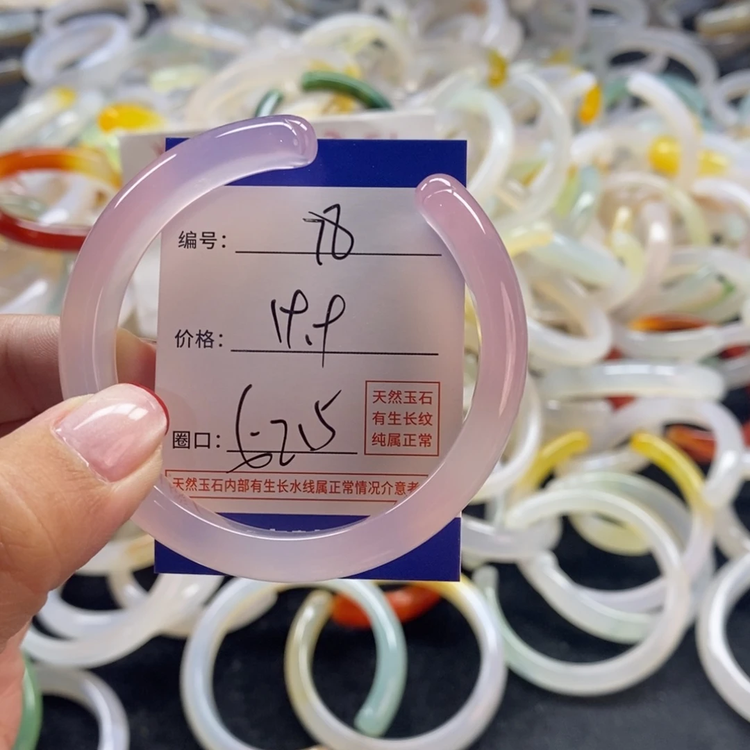 手镯玛瑙/玉髓未镶嵌78