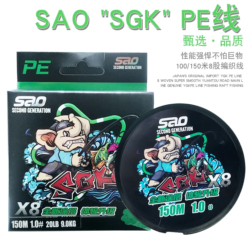 骚线8编pe线骚象路亚线SGK远投专用0.6#/0.8/1/1.2/1.5/2号耐磨