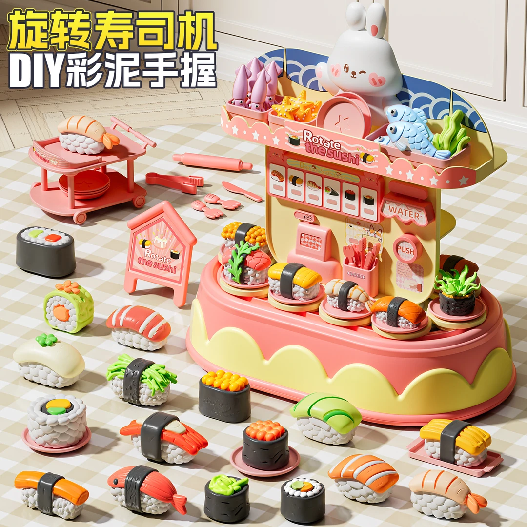 彩泥儿童无毒手工diy粘土橡皮泥寿司甜品模具旋转餐台玩具过家家