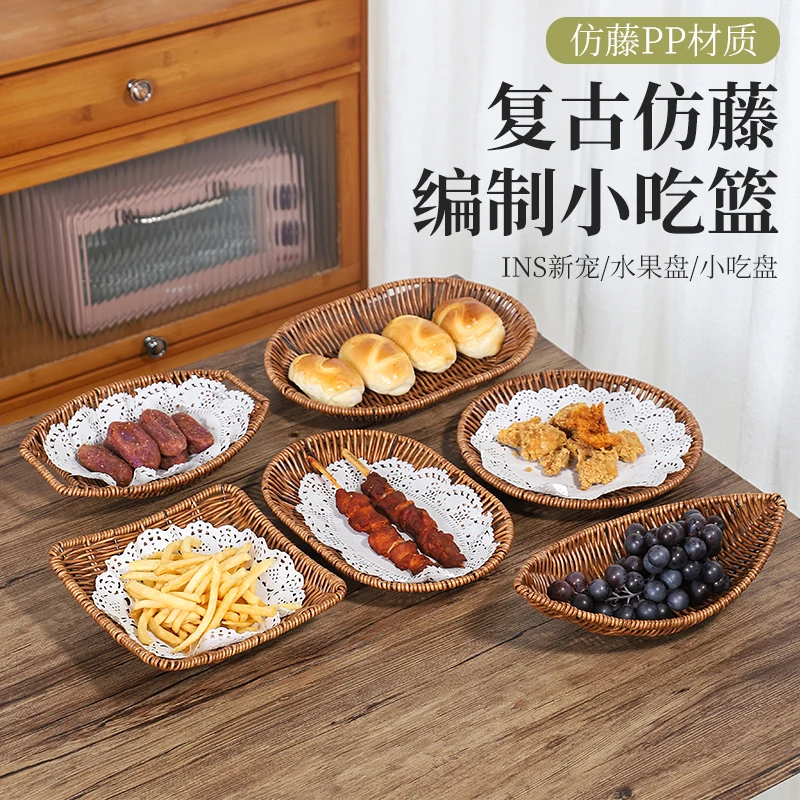 藤小吃篮子薯条盘馍饼花生瓜子小食碟点心包子筐水果盆蔬菜篮子