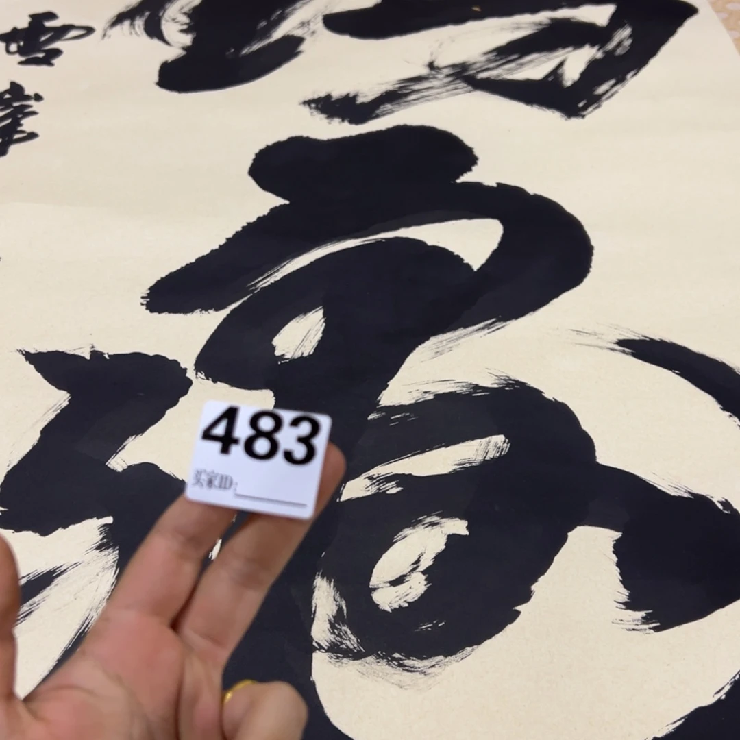 财*哈哈哈哈我483