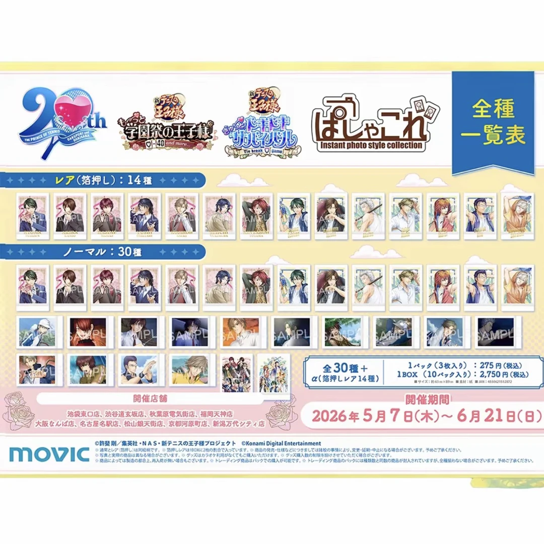 【新品】网球王子铁人卡拉ok二十周年纪念原画拍立得 1包2张 随机签