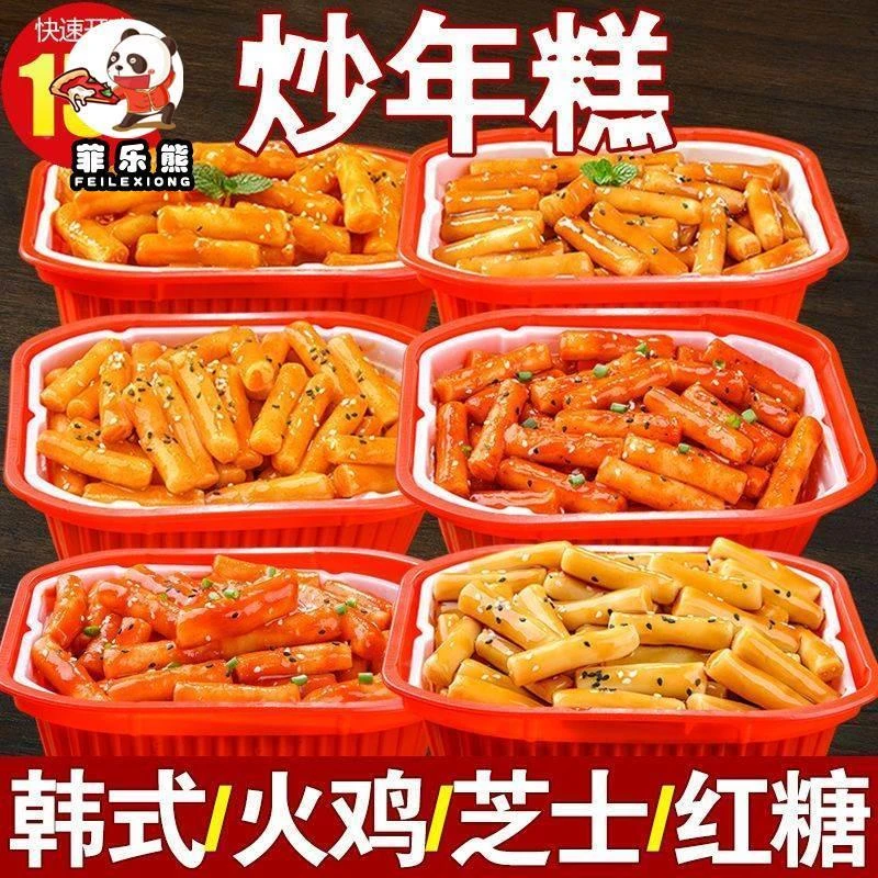 韩式自热年糕网红甜辣酱方便速食小火锅零食炒年糕条宝宝爱吃推荐