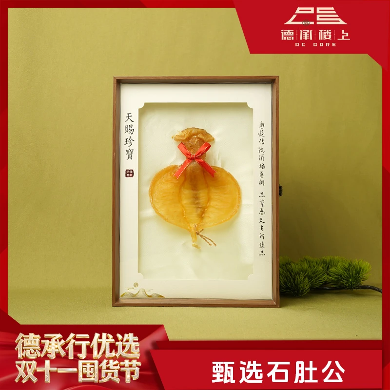 【德承行双11囤货节】野石肚公老胶厚肉鱼胶花胶干货传承Y