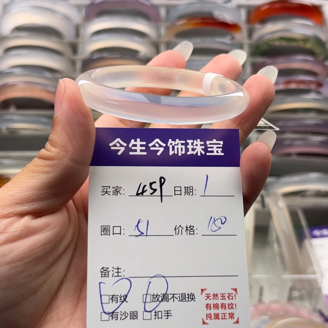 玛瑙/玉髓未镶嵌手镯459