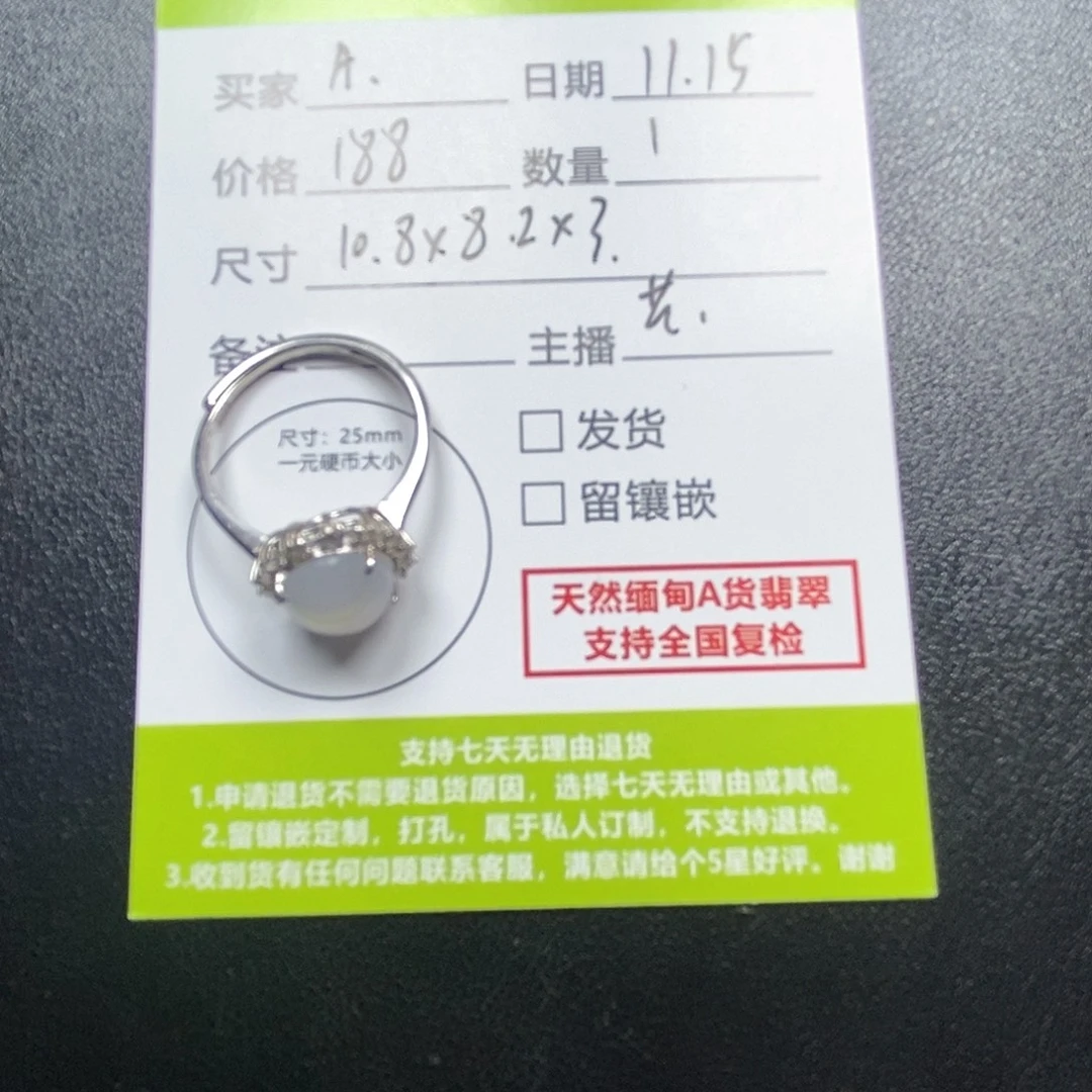 A****翡翠银S925镶嵌颈饰戒指