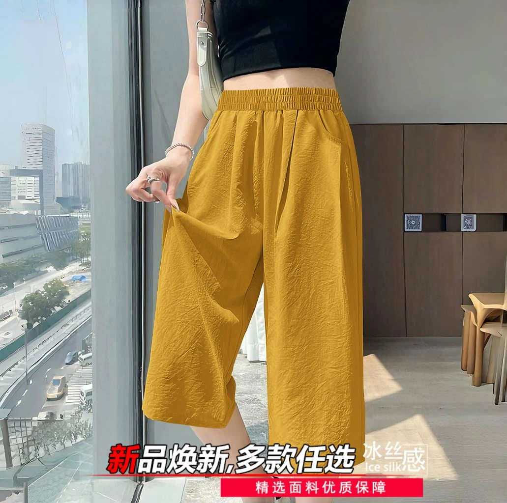 2025年新款高腰百搭冰丝七分休闲裤女夏季薄款宽松休闲直筒空调裤