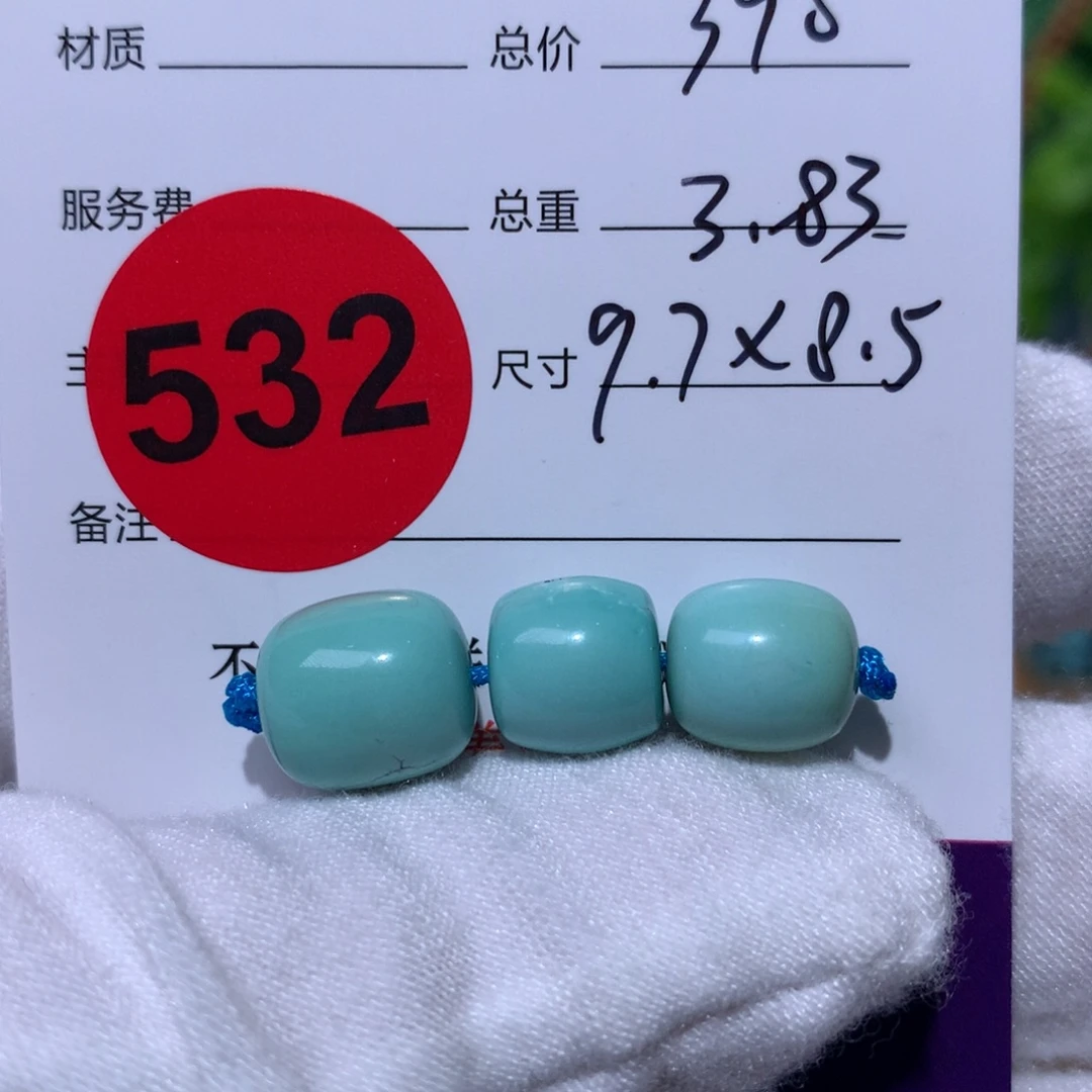 绿松石未镶嵌珠宝奇石532