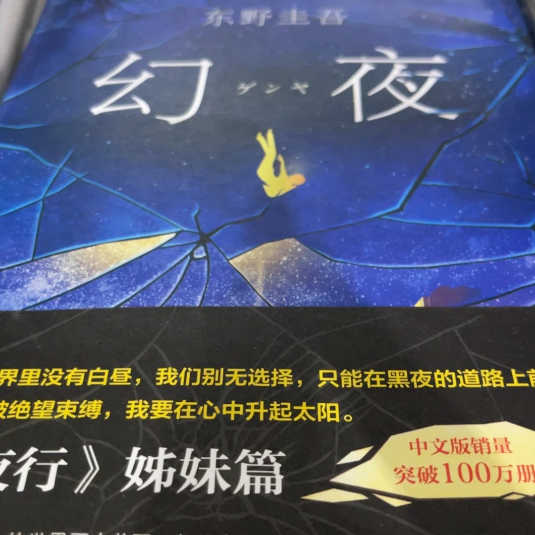 幻夜精装一个福利