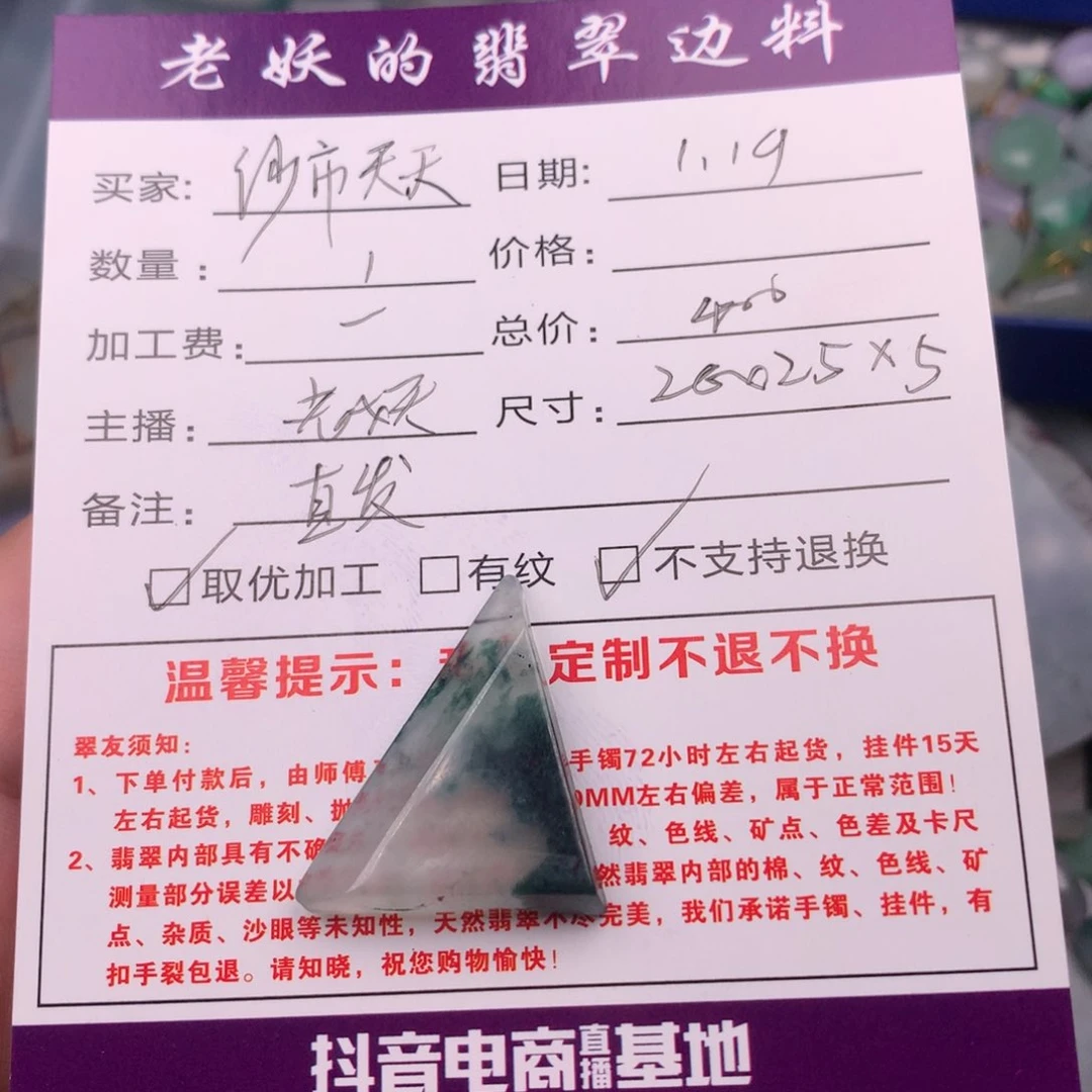 定制翡翠未镶嵌沙****馆直发