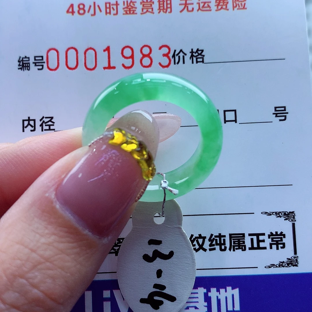 翡翠未镶嵌戒指翡翠
