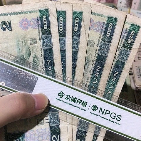 5张退市旧票福利品802