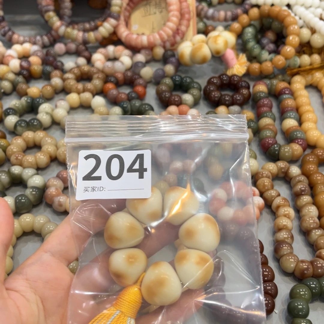 P***n手串菩提根/象牙果