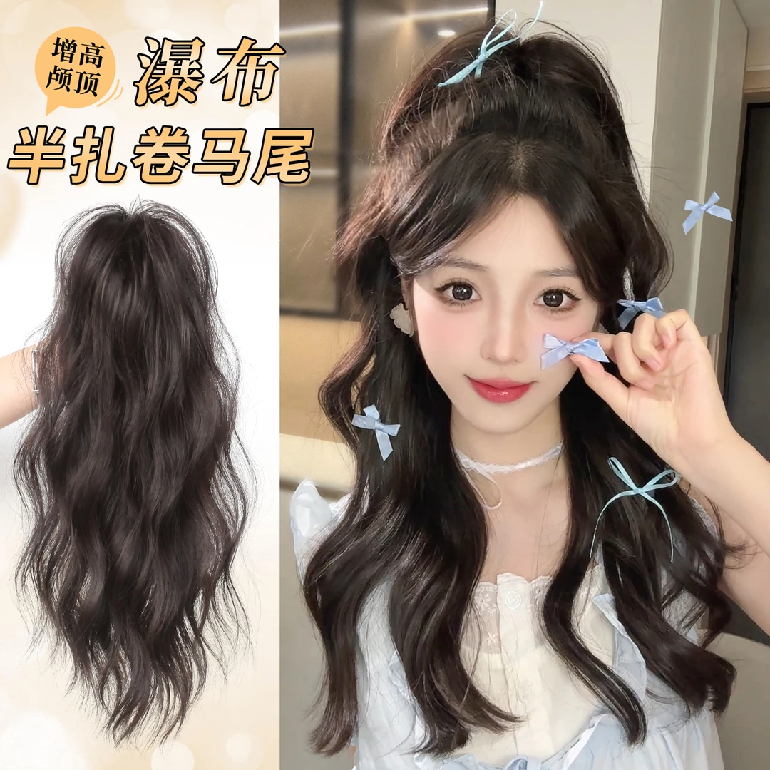 水波纹瀑布卷发高马尾假发百搭半扎蓬松增发量抓夹高颅顶假发辫子
