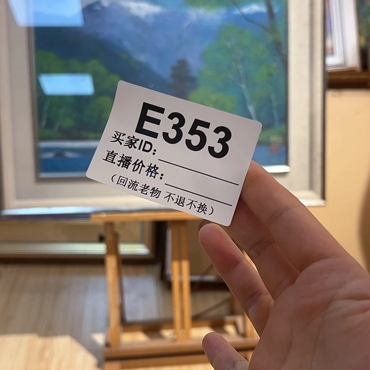 版画水****尔回流老物不退不换
