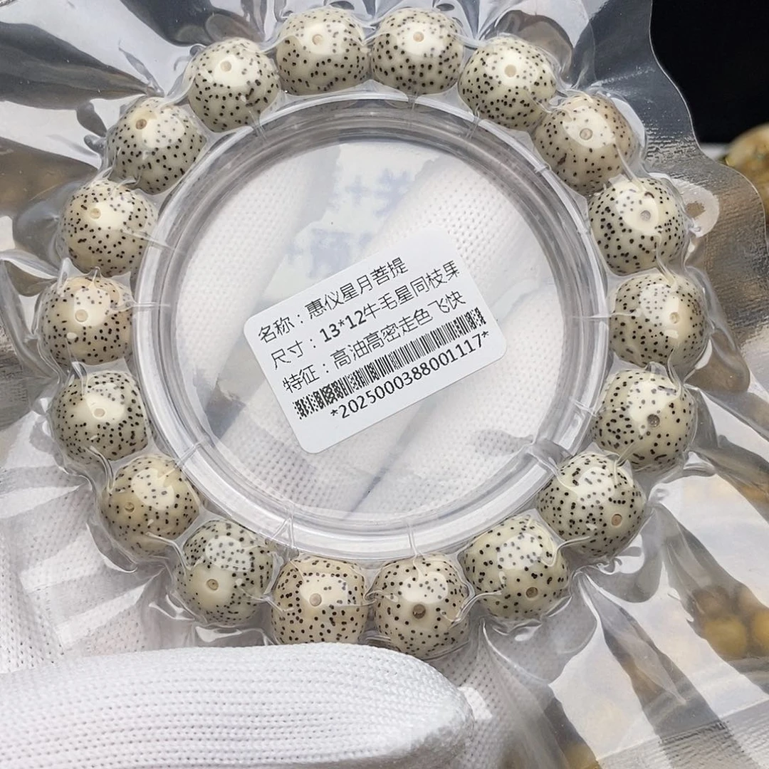 手串星月菩提星月