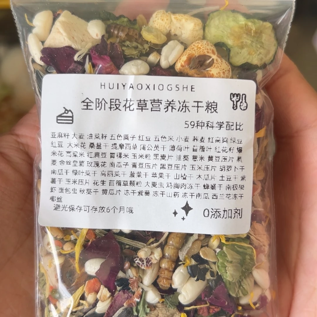 鼠粮试吃100g试吃装