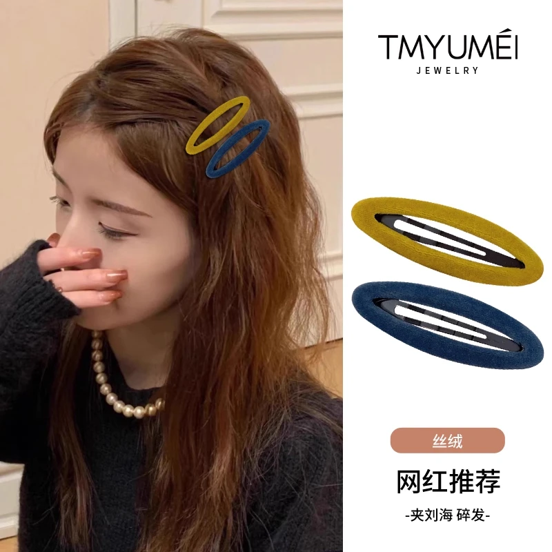 韩国东大门彩色丝绒椭圆形BB夹基础日韩女边夹甜美发夹侧边夹发饰