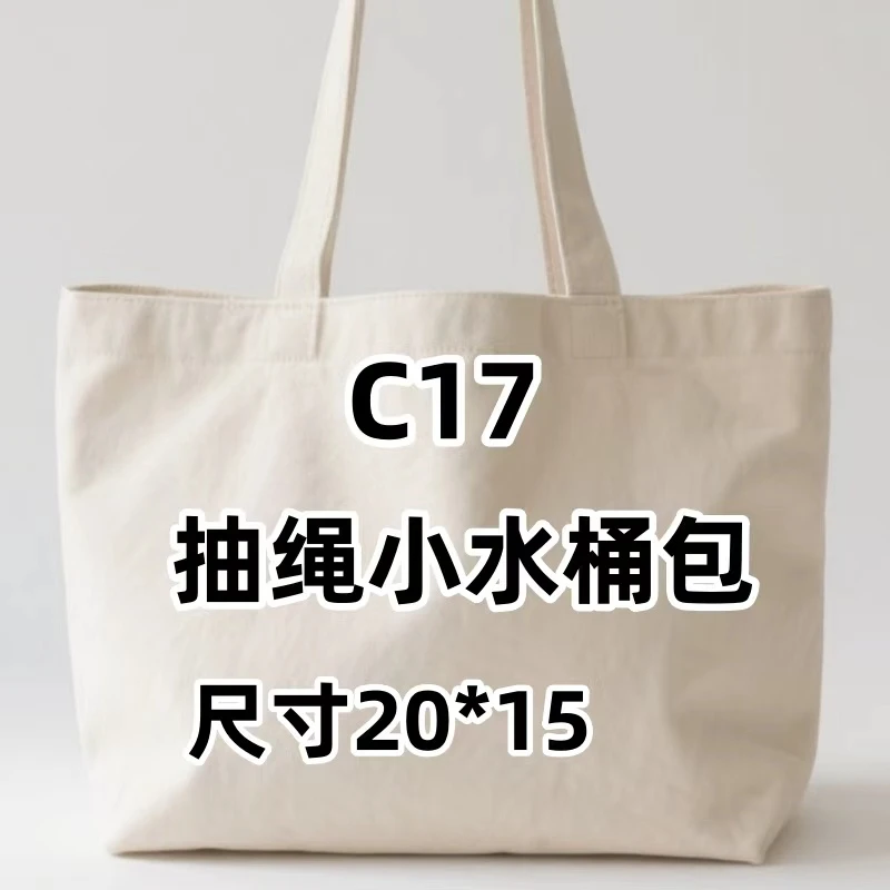 C17《抽绳小水桶》KJ5-