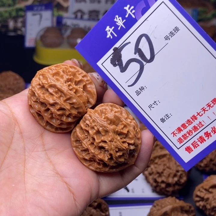 文玩核桃吊坠50号链接苹果园3.7尺
