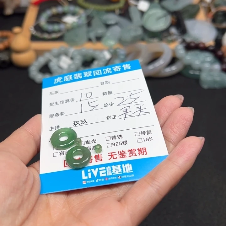 胡***图翡翠未镶嵌颈饰天然A货缅甸翡翠