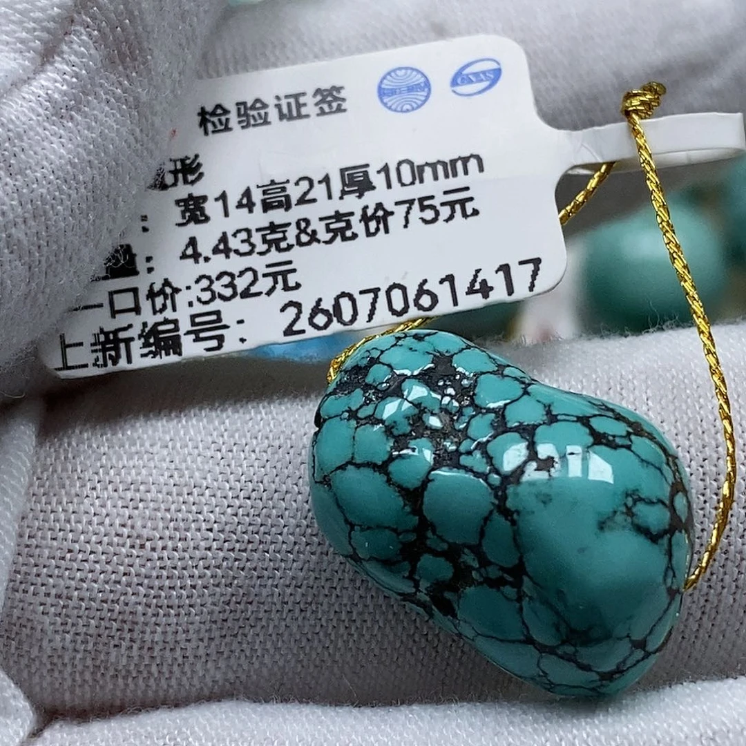 未镶嵌绿松石珠宝奇石