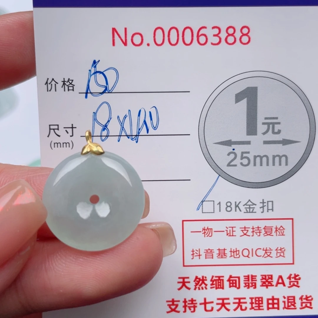 翡翠吊坠(不含链)18K金镶嵌