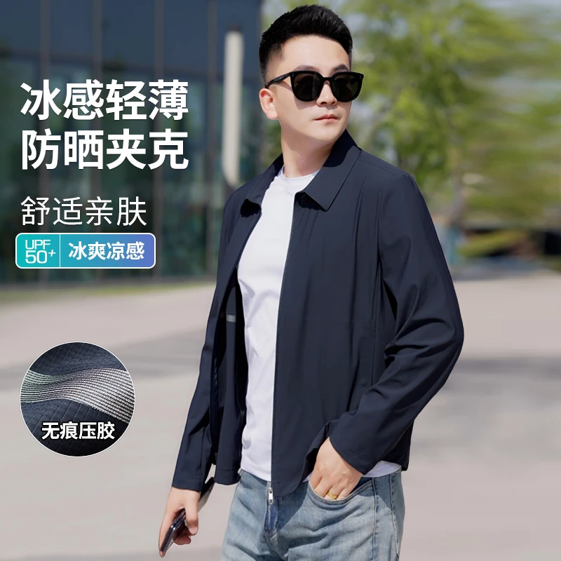 男士春夏新款冰丝薄款商务休闲抗皱免烫透气清凉衬衫防晒衣夹克