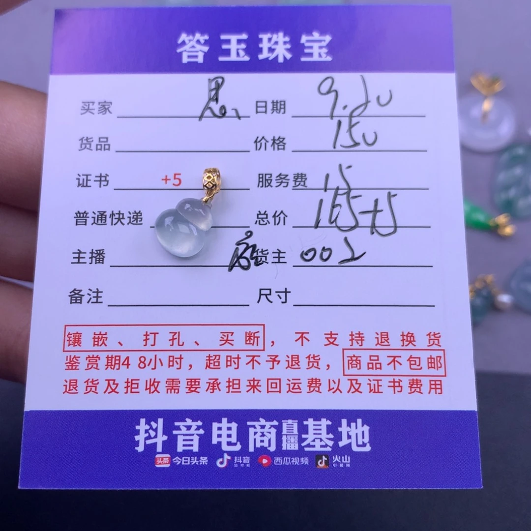 18K金镶嵌挂件翡翠思***茶